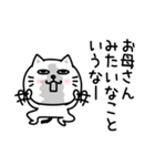 ぷるねこちゃーん少し斜め上行くスタンプ（個別スタンプ：26）