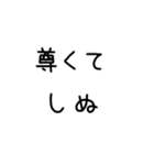 しぬしぬ界隈 恋人に使える（個別スタンプ：6）