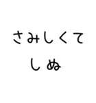 しぬしぬ界隈 恋人に使える（個別スタンプ：7）