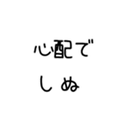 しぬしぬ界隈 恋人に使える（個別スタンプ：9）