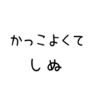 しぬしぬ界隈 恋人に使える（個別スタンプ：11）