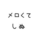 しぬしぬ界隈 恋人に使える（個別スタンプ：13）