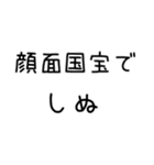 しぬしぬ界隈 恋人に使える（個別スタンプ：20）