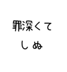 しぬしぬ界隈 恋人に使える（個別スタンプ：25）