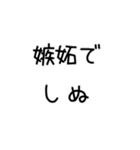 しぬしぬ界隈 恋人に使える（個別スタンプ：26）