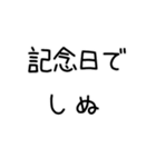 しぬしぬ界隈 恋人に使える（個別スタンプ：30）