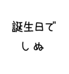 しぬしぬ界隈 恋人に使える（個別スタンプ：31）