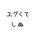 しぬしぬ界隈 恋人に使える（個別スタンプ：32）