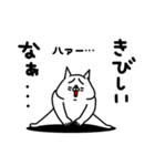 全力ねこ憂鬱な一日編（個別スタンプ：2）