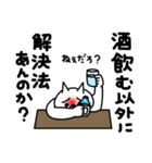 全力ねこ憂鬱な一日編（個別スタンプ：14）