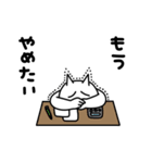 全力ねこ憂鬱な一日編（個別スタンプ：20）