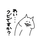 全力ねこ憂鬱な一日編（個別スタンプ：31）