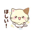 バニラのアイスにゃんこちゃん（個別スタンプ：37）