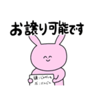交換界隈で生きるうさぎ達（個別スタンプ：1）