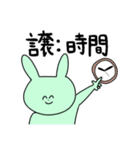 交換界隈で生きるうさぎ達（個別スタンプ：4）