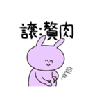 交換界隈で生きるうさぎ達（個別スタンプ：6）