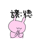 交換界隈で生きるうさぎ達（個別スタンプ：9）
