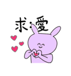 交換界隈で生きるうさぎ達（個別スタンプ：11）
