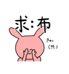 交換界隈で生きるうさぎ達（個別スタンプ：13）