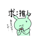 交換界隈で生きるうさぎ達（個別スタンプ：15）