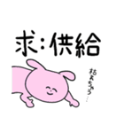交換界隈で生きるうさぎ達（個別スタンプ：17）