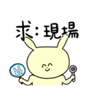 交換界隈で生きるうさぎ達（個別スタンプ：18）