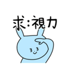 交換界隈で生きるうさぎ達（個別スタンプ：19）