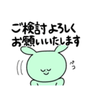 交換界隈で生きるうさぎ達（個別スタンプ：20）
