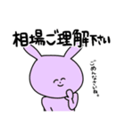 交換界隈で生きるうさぎ達（個別スタンプ：23）