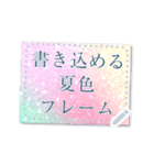 書き込める♥夏色はがき型フレーム（個別スタンプ：2）