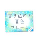 書き込める♥夏色はがき型フレーム（個別スタンプ：4）