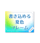 書き込める♥夏色はがき型フレーム（個別スタンプ：8）