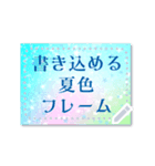 書き込める♥夏色はがき型フレーム（個別スタンプ：9）