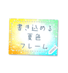 書き込める♥夏色はがき型フレーム（個別スタンプ：10）