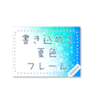 書き込める♥夏色はがき型フレーム（個別スタンプ：12）