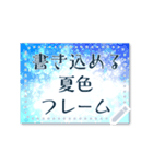 書き込める♥夏色はがき型フレーム（個別スタンプ：13）