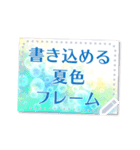 書き込める♥夏色はがき型フレーム（個別スタンプ：15）