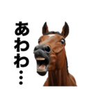 激しいウマさん☆（個別スタンプ：33）