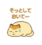 やる気ゼロねこ とろっちょのゆるスタンプ（個別スタンプ：3）
