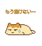 やる気ゼロねこ とろっちょのゆるスタンプ（個別スタンプ：8）