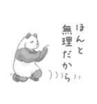 パンダとコアリクイ♢感情を伝える（個別スタンプ：30）