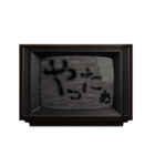 動く❗ホラー テレビ ノイズ文字スタンプ 黒（個別スタンプ：4）