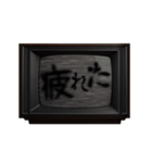 動く❗ホラー テレビ ノイズ文字スタンプ 黒（個別スタンプ：12）
