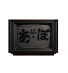 動く❗ホラー テレビ ノイズ文字スタンプ 黒（個別スタンプ：17）