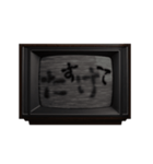 動く❗ホラー テレビ ノイズ文字スタンプ 黒（個別スタンプ：21）