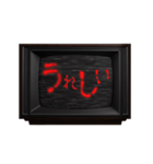 動く❗ホラー テレビ ノイズ文字スタンプ 赤（個別スタンプ：3）