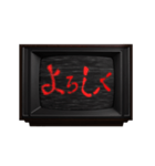 動く❗ホラー テレビ ノイズ文字スタンプ 赤（個別スタンプ：7）