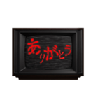 動く❗ホラー テレビ ノイズ文字スタンプ 赤（個別スタンプ：10）