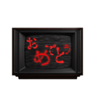 動く❗ホラー テレビ ノイズ文字スタンプ 赤（個別スタンプ：13）
