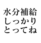 夏の猛烈に暑い日に使う【だるい・ウザい】（個別スタンプ：7）